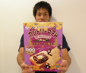 カントリー.JPGのサムネール画像